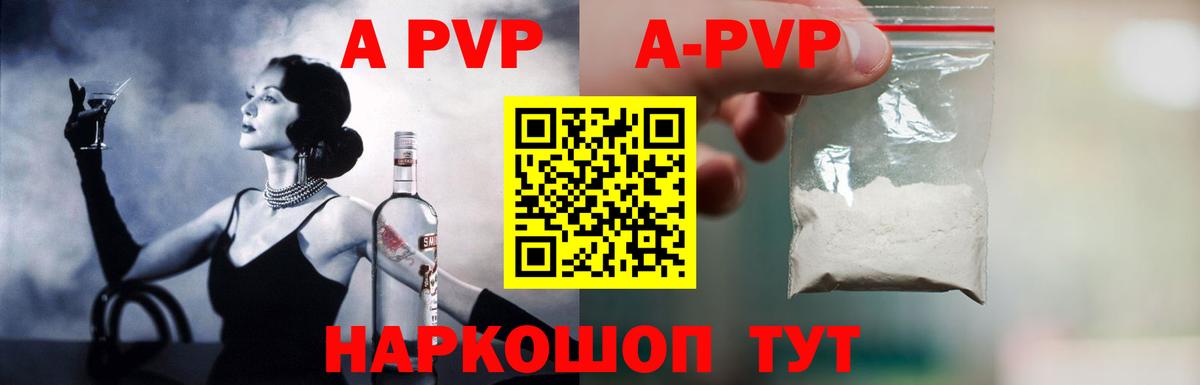 Alfa_PVP VHQ Ессентуки