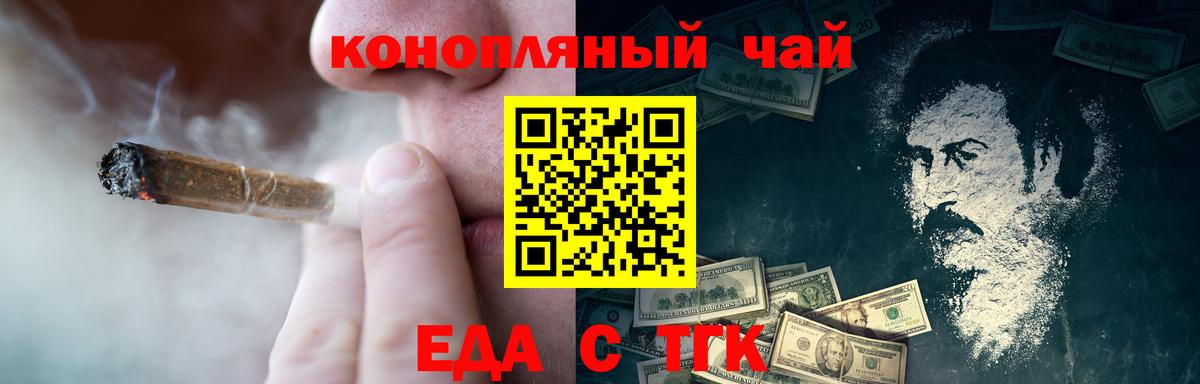 Печенье с ТГК марихуана  Вход с VPN  Ессентуки 