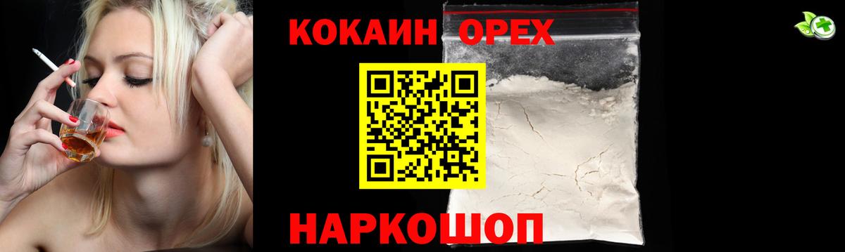 Ессентуки  Кокаин FishScale  Вход с VPN  COCAIN Fish Scale 