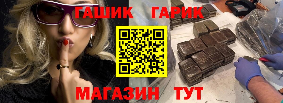 ГАШИШ Premium  ГАШИШ гашик  Ессентуки  Вход с VPN 