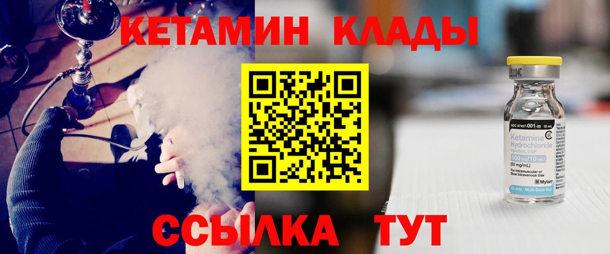 Кетамин ketamine  Вход с VPN  Ессентуки 