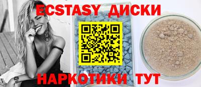 ECSTASY Гусь-Хрустальный