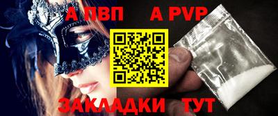 Альфа ПВП Гай