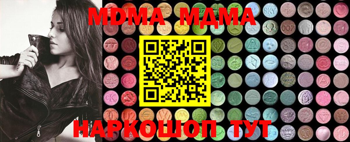 MDMA кристаллы Ессентуки