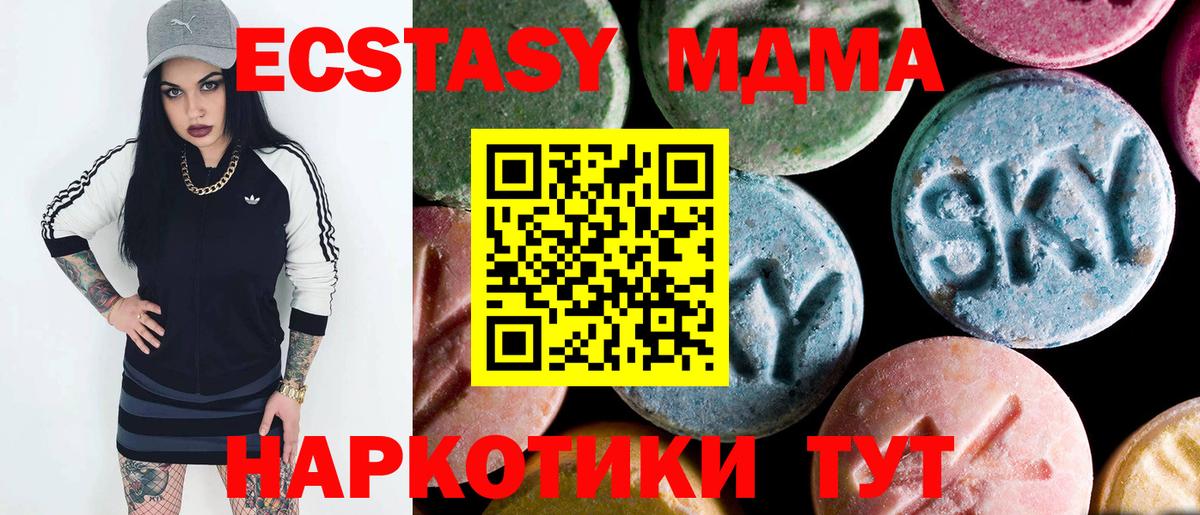 МДМА  MDMA crystal  Вход с VPN  Ессентуки  MDMA VHQ 