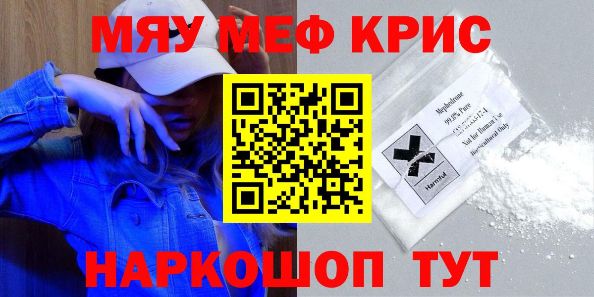 Меф 4 MMC  Вход с VPN  МЯУ-МЯУ  Ессентуки 