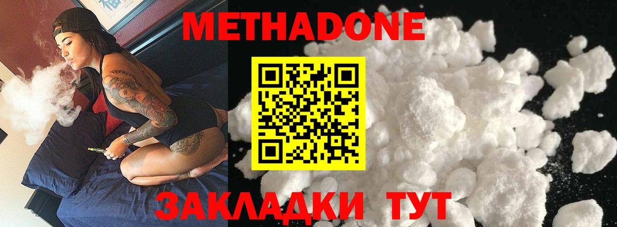 Ессентуки  Метадон кристалл  omg вход  Вход с VPN  МЕТАДОН methadone 