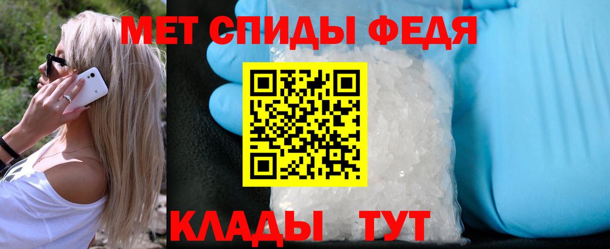 Первитин Methamphetamine Ессентуки