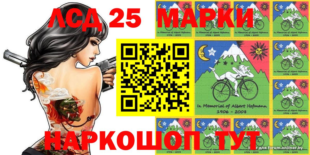 Марки 25I-NBOMe  Вход с VPN  Ессентуки  Марки NBOMe 1,8мг 